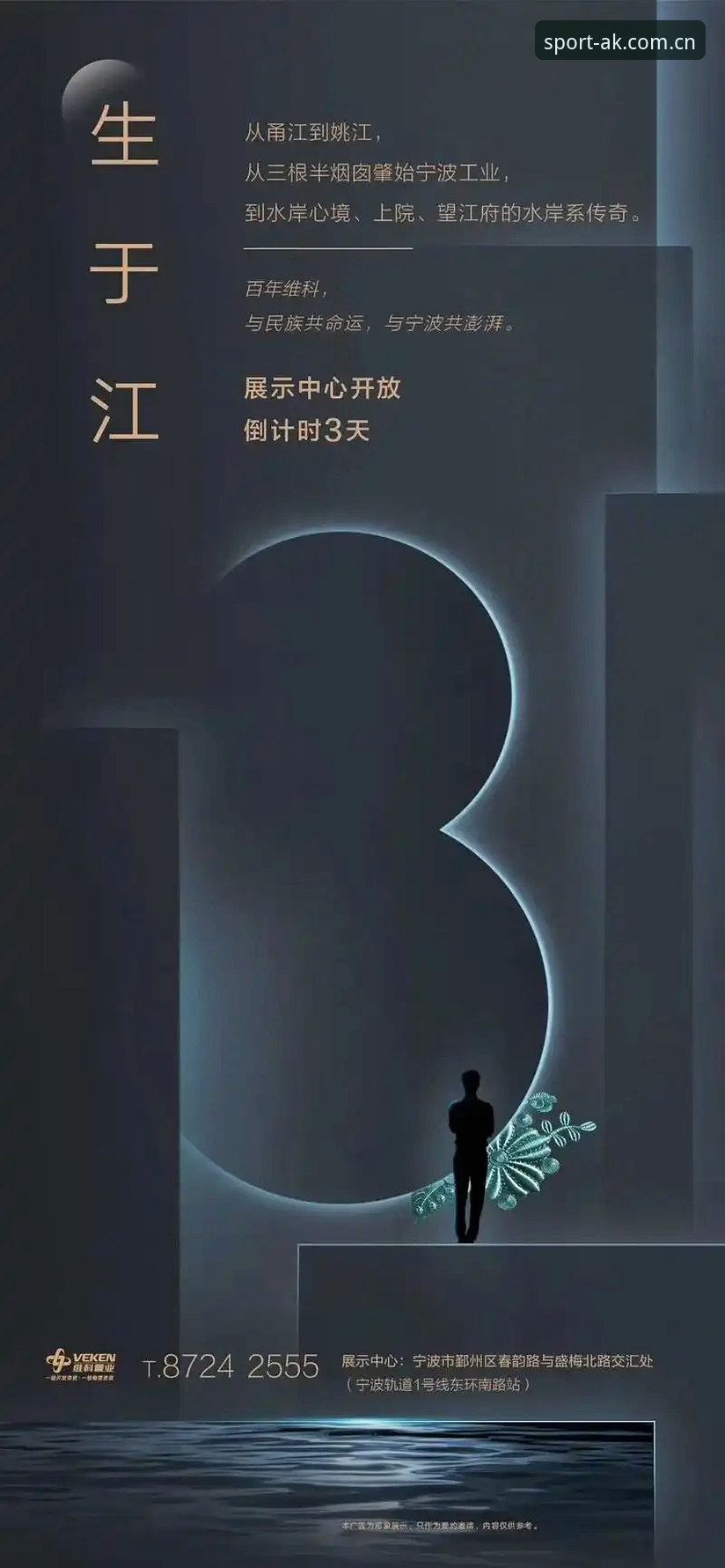 AK体育功能特色详解：一款实战派运动App的核心能力